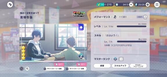来週の予定?