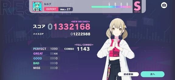 また来週～