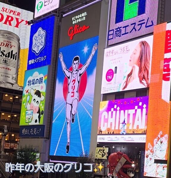 ?大阪トーク?