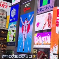 ?大阪トーク?