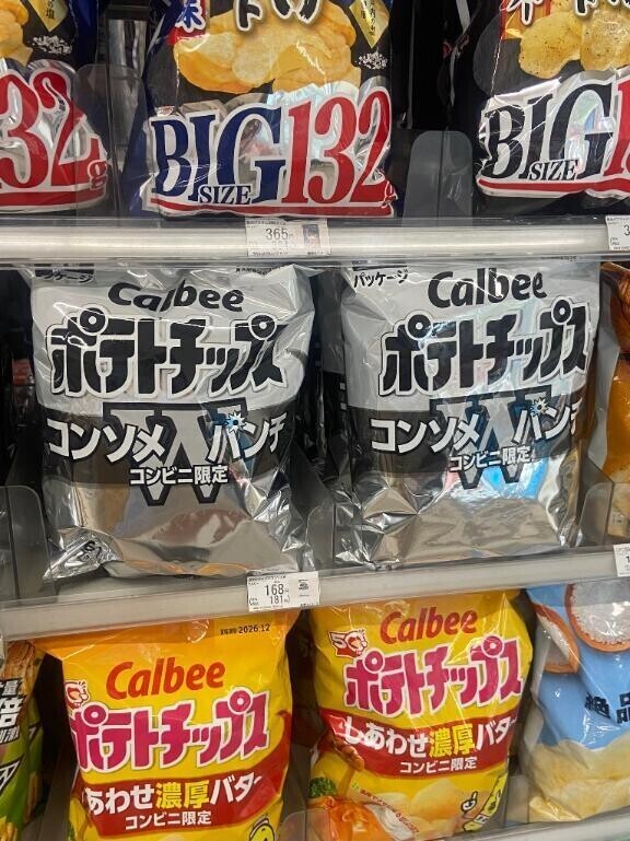 疲れたよおー？