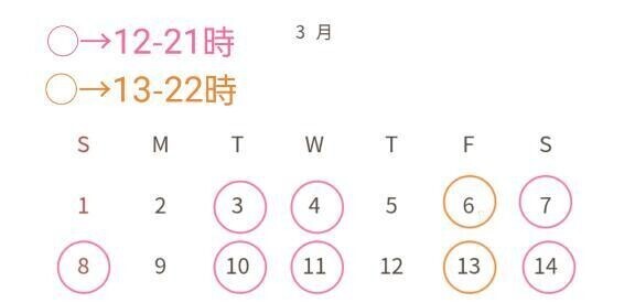 スケジュール更新♪？？