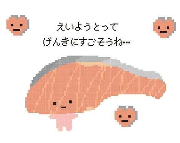 ありがとーん？