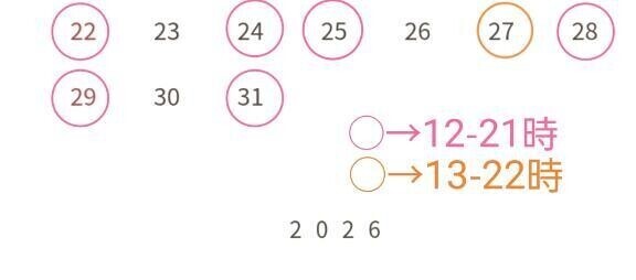 スケジュール更新中？？