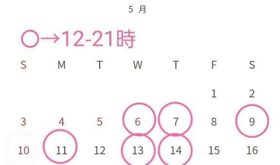 スケジュール？？？？