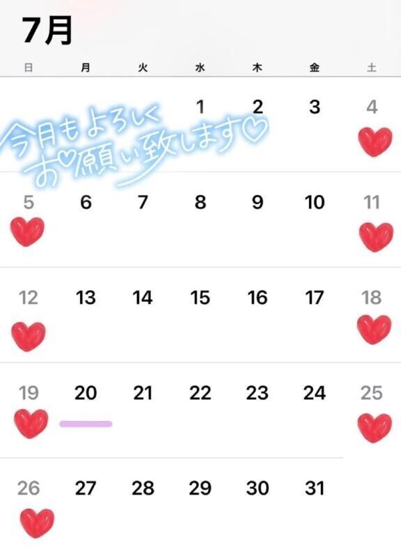 ？7月の予定？