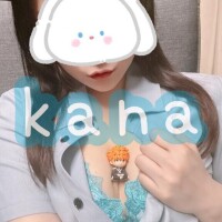 かな