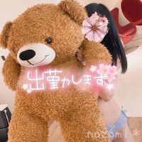 のぞみ