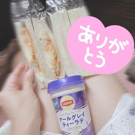ありがとう？