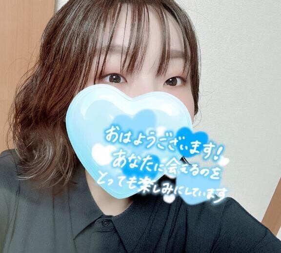 今日会えるよ？
