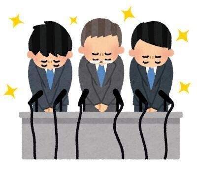 申し訳ありません？
