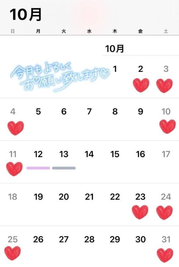 ？10月すずさん？