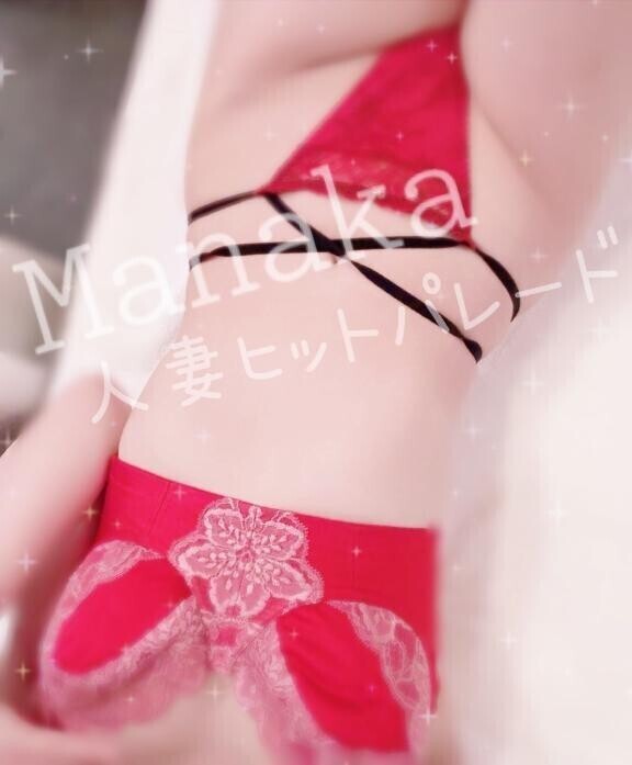 安心してください？