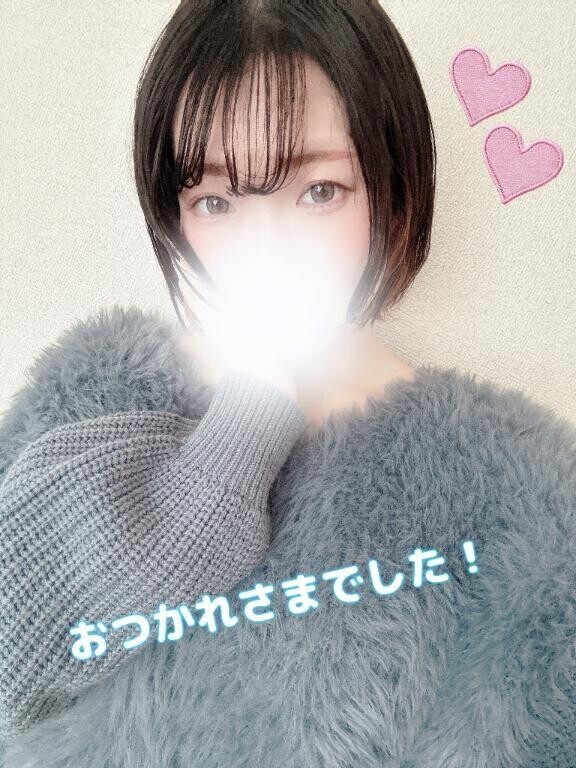 お疲れ様です？