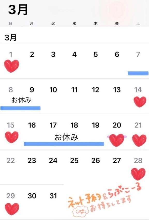 3月？スケジュール