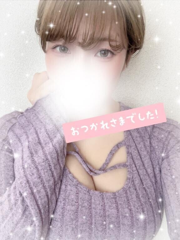 お疲れ様でした？