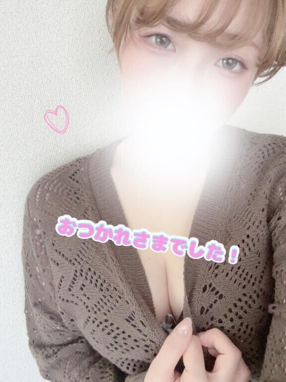 お疲れ様でした！