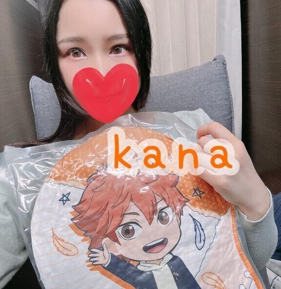 しゅっきーん？