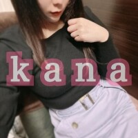 かな