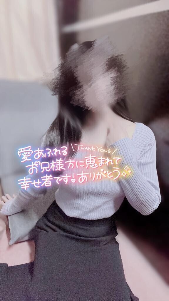 ありがとう？？
