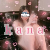 かな