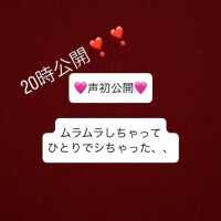 ??予告??20時に公開するよ??