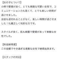 口コミありがとう?