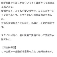 Nさんクチコミありがとう?