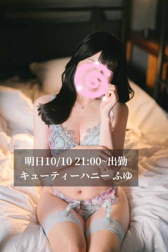 明日の21:00出勤！