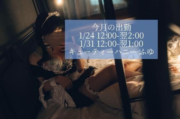 今月の出勤です！