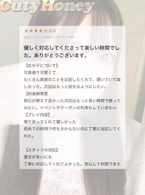口コミありがとう?????