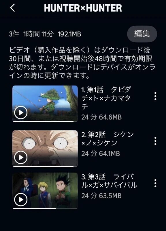 人はそれをハンターと呼ぶ💝