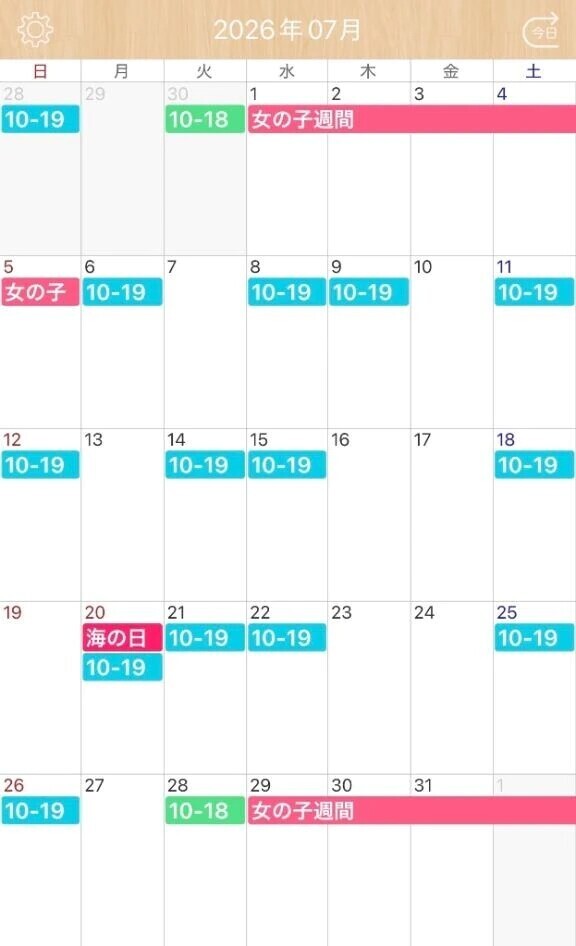 7月のシフト📅