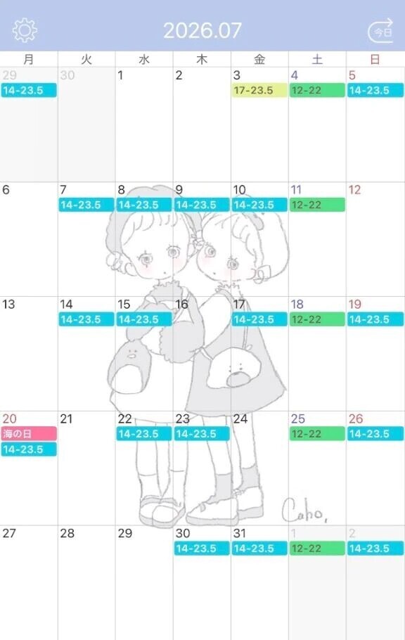 昨日シフト作ったのに！！！😂