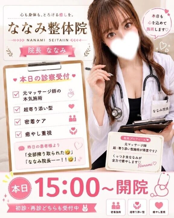 🏥 本日も、開院します。