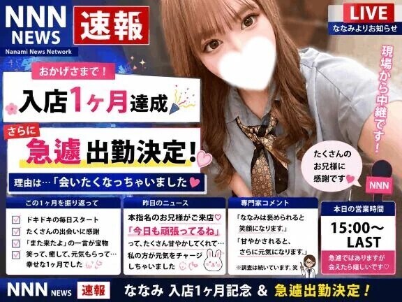 🚨【速報】急遽出勤が決定しました