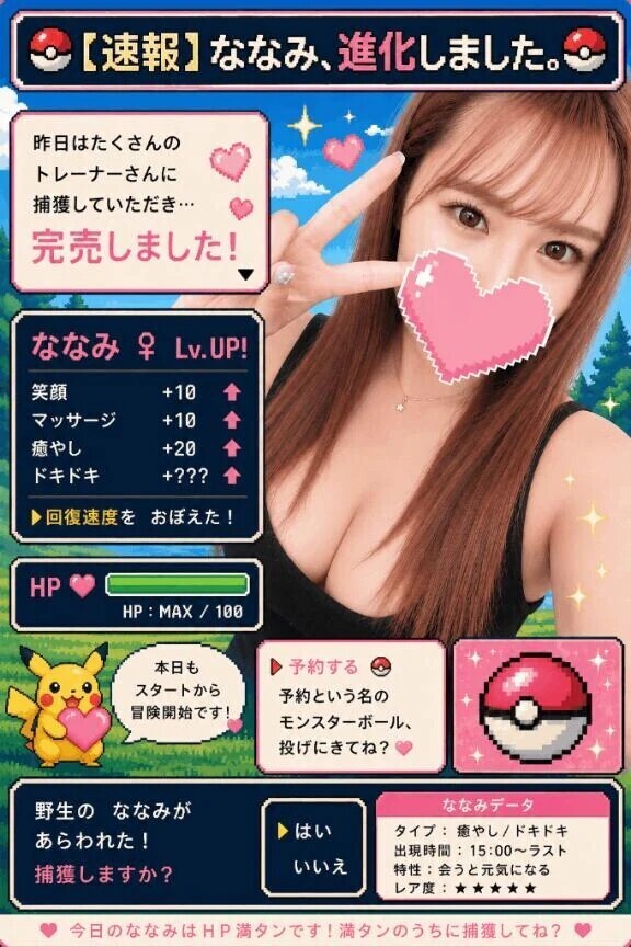 【速報】進化しました