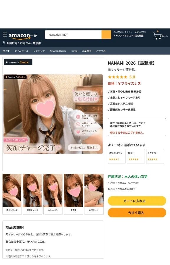 【重要】商品に不具合が見つかりました