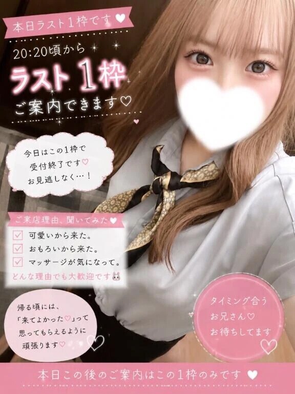 【緊急】本日ラスト1枠です🌼