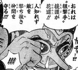 FPSとウソップ。