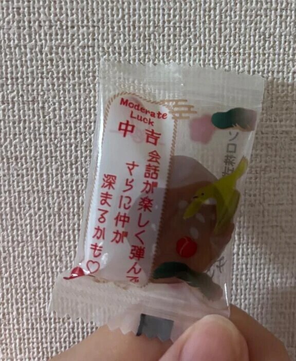 中吉