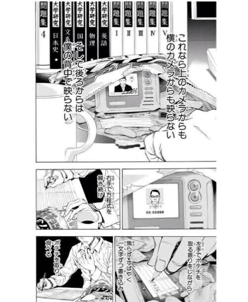 デスノート。