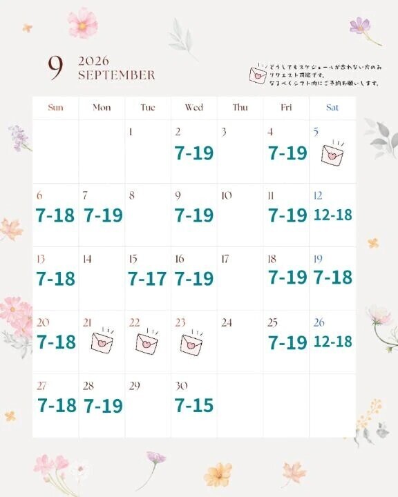 取り急ぎ、9月🍁