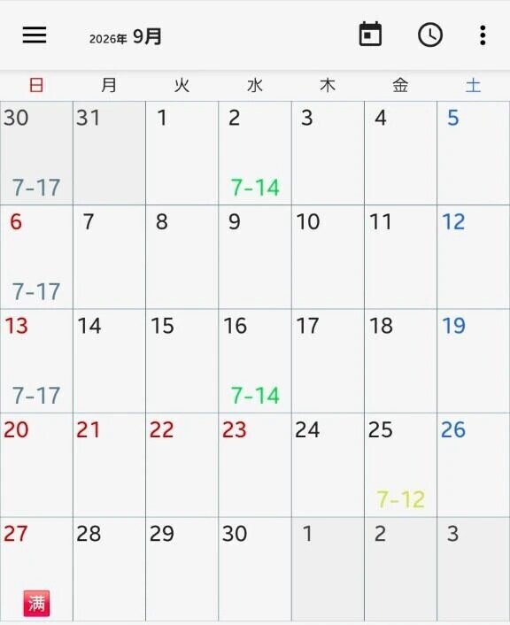 9月シフト