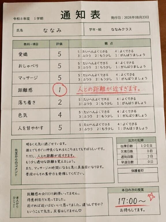 また会えるって幸せ🫶