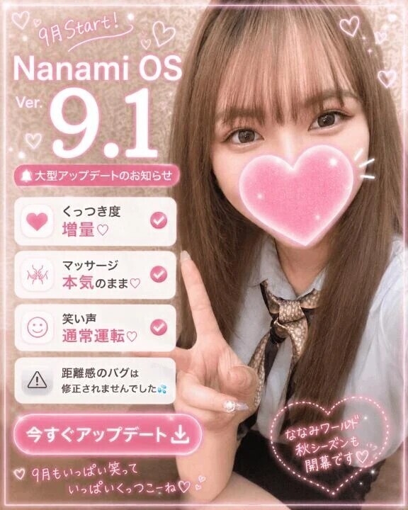 【9月、ななみ続投のお知らせ📢】