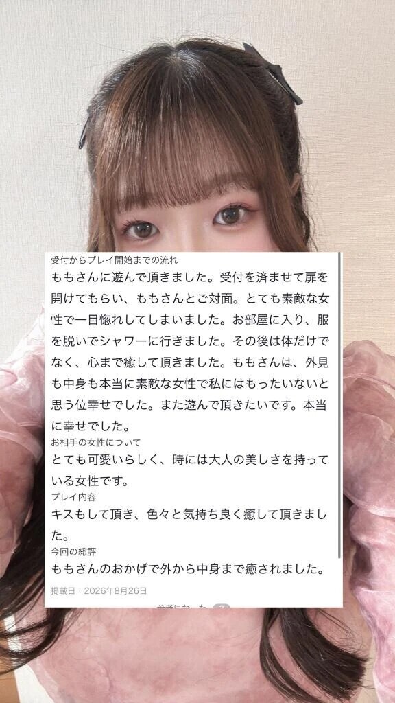 口コミありがとう💓