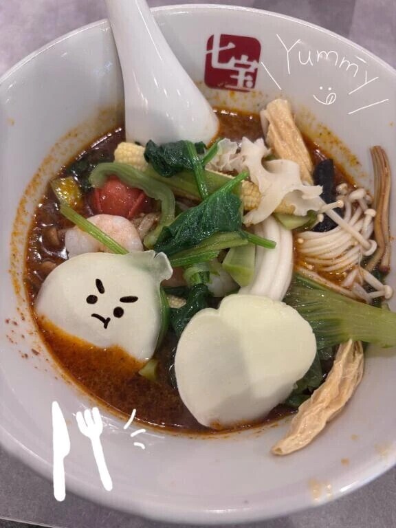 辛し！