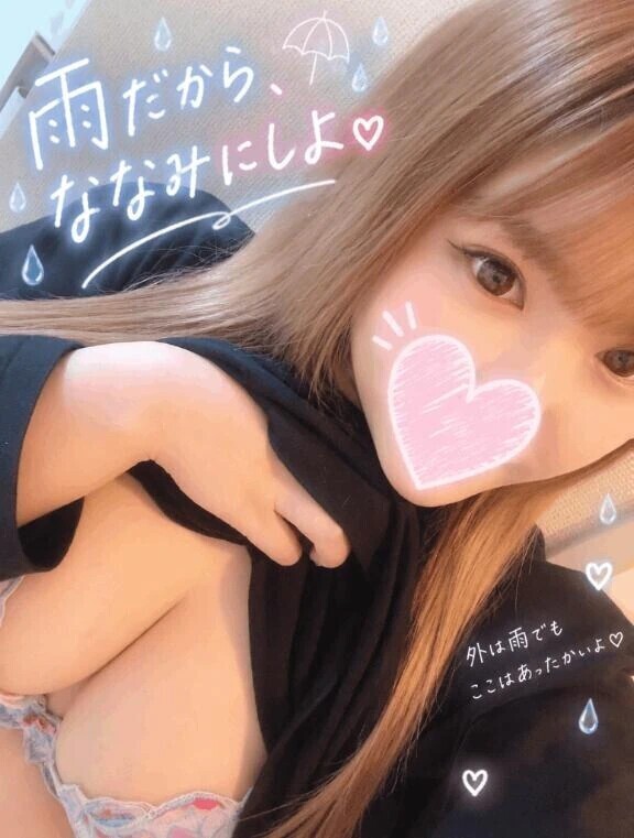 雨だからななみにしよ？☔️