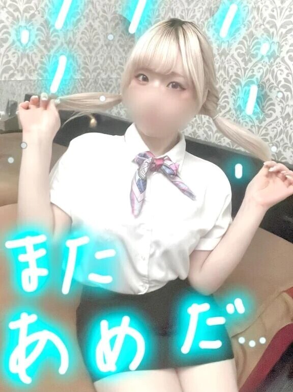 期間限定なやつ。